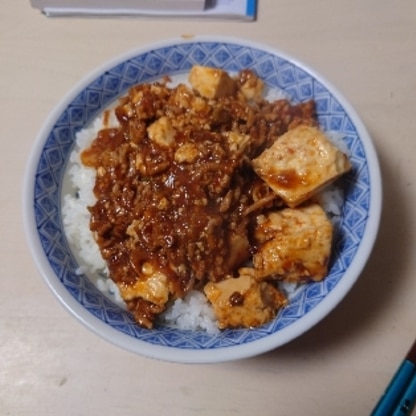 今日は激辛麻婆豆腐丼を作りました。同じ丼物と言う事で作ったよレポートを送らせて頂きました。